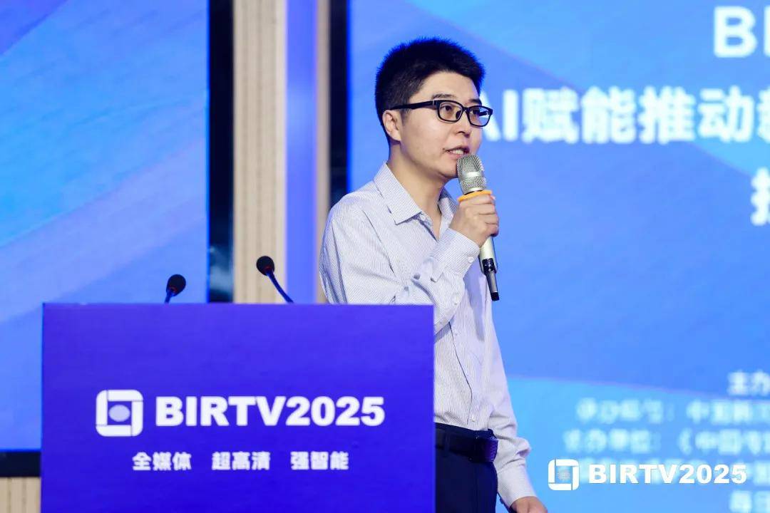 BIRTV2025“AI赋能推动新闻出版媒体行业发展”技术交流会在北京圆满举行