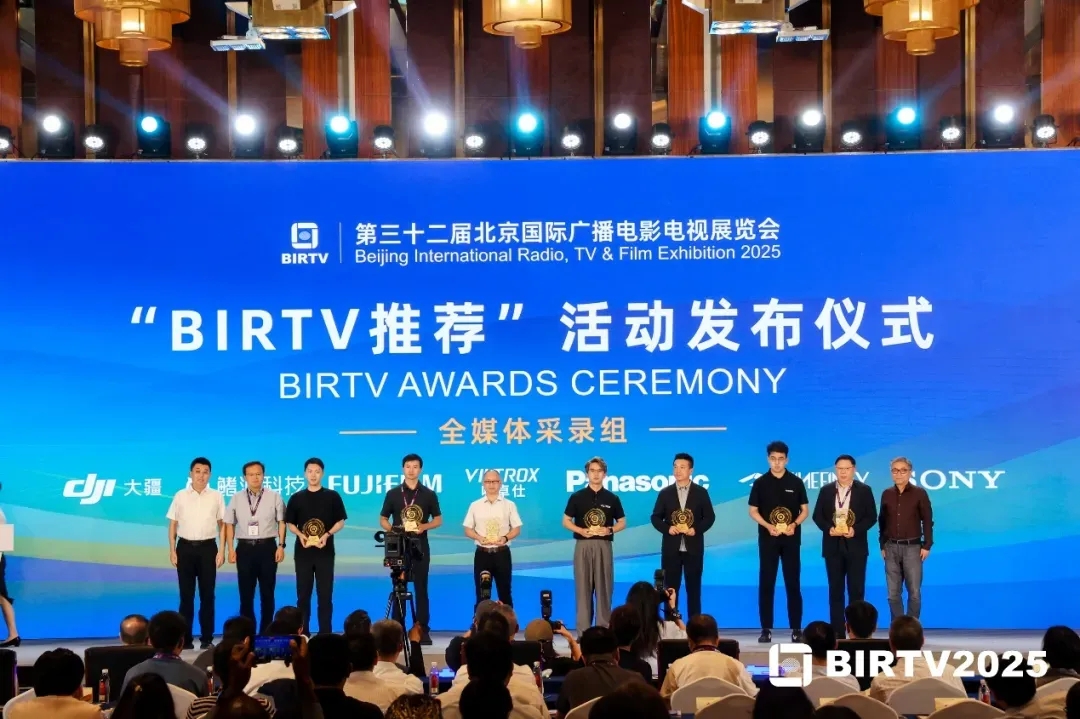 BIRTV2025速览 | 诠释"技术共生"战略，开启影像新篇章