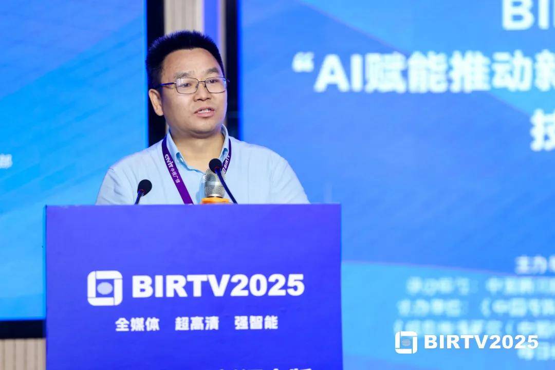 BIRTV2025“AI赋能推动新闻出版媒体行业发展”技术交流会在北京圆满举行