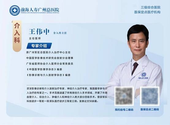 增城首例！前海人寿广州总医院成功完成髂内动脉重建微创手术