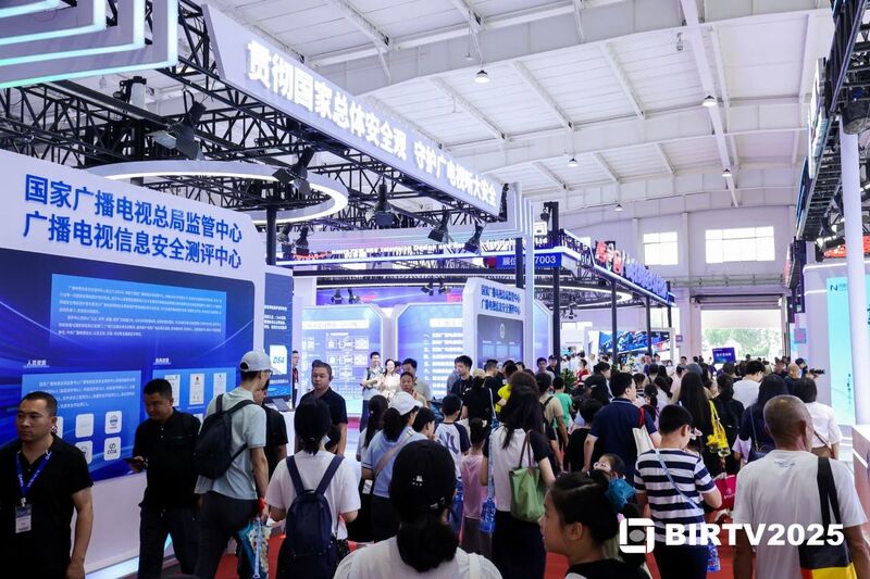 【展会发布】BIRTV2025圆满闭幕