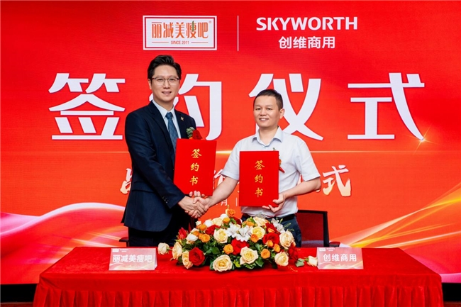 硬件+服务升级丨丽减美瘦吧携手创维商用开启信发大屏服务生态