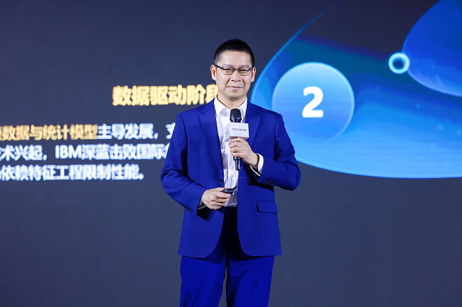 WAIC 2025 论坛直击 | 超聚变智能体与应用专题论坛圆满召开