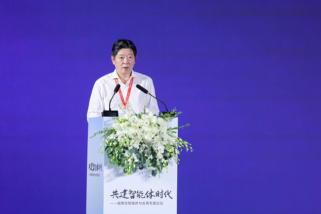 WAIC 2025 论坛直击 | 超聚变智能体与应用专题论坛圆满召开