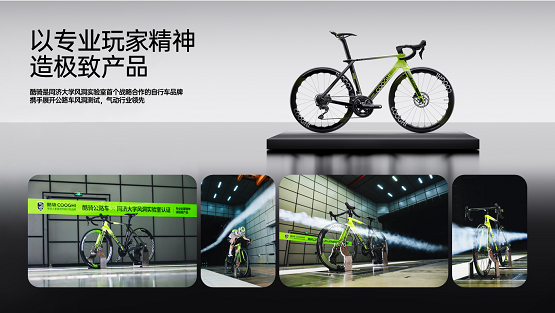 酷骑获CIC灼识确认：中国品牌正式加冕“智能公路车开创者”