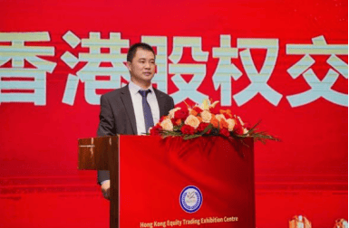 交运强国云平台成功登陆香港股权交易展示中心开启资本国际化新征程