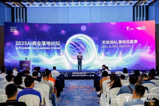 辰鳗科技集团入选2025中国决策式AI企业商业落地Top20榜单