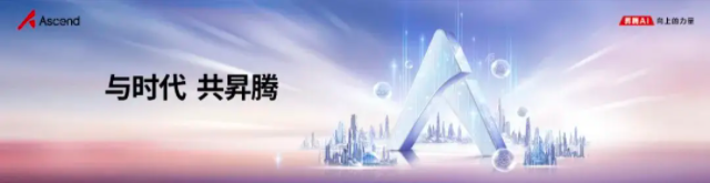 昇腾AI筑基传媒未来：五大实践引领广播电视数智化变革