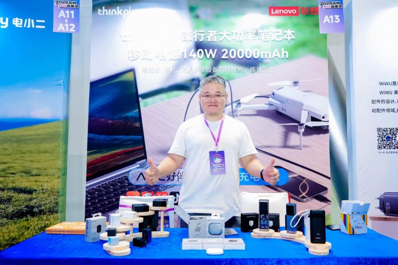 聚焦快充充电，数码狂欢日，2025深圳充电嘉年华回顾