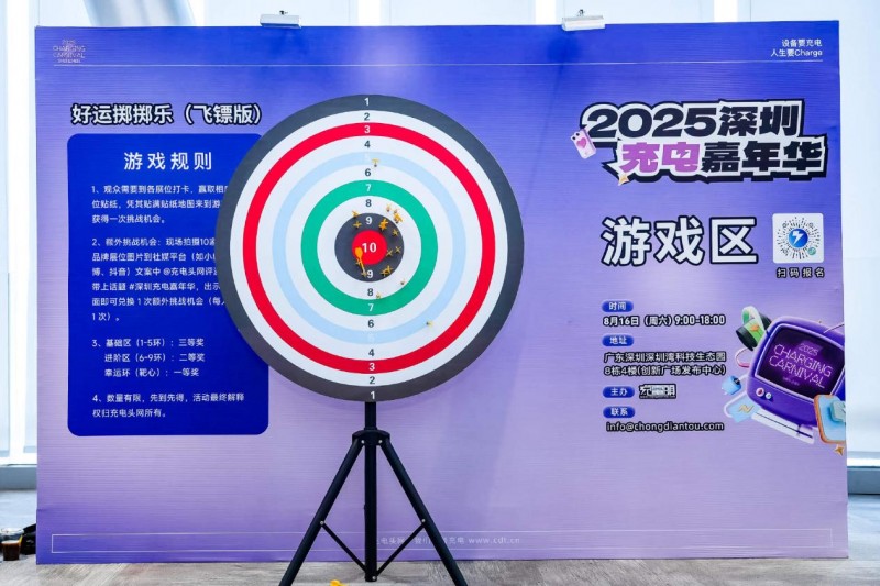聚焦快充充电，数码狂欢日，2025深圳充电嘉年华回顾