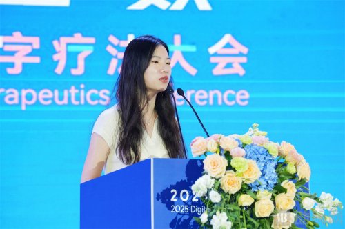 2025数字疗法大会盛大开幕，海南数字疗法创新岛加速腾飞