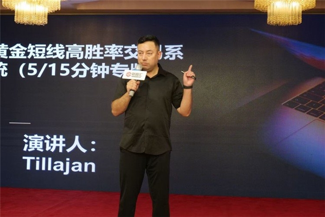 JUNO MARKETS助力交易行业技术盛会 点亮交易智慧