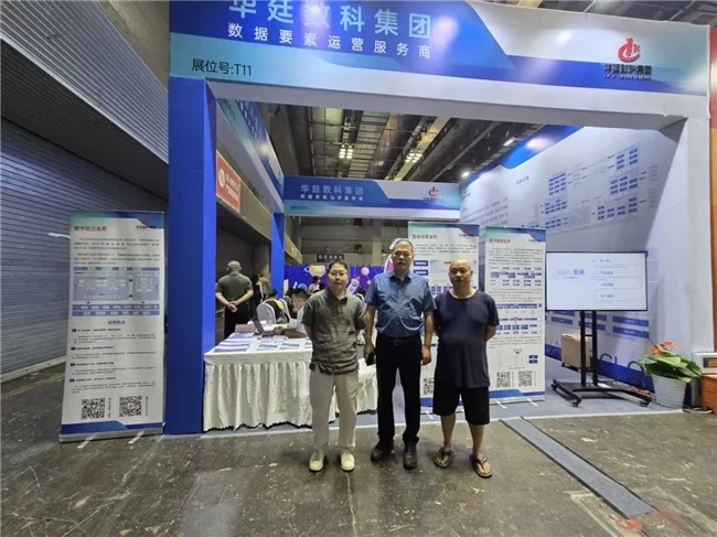 华廷数据科技亮相2025重庆无人机产业博览会，赋能低空经济数字化未来