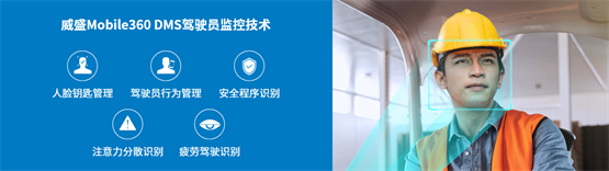 困意=事故？威盛AI防疲劳系统让叉车安全“永不掉线”！