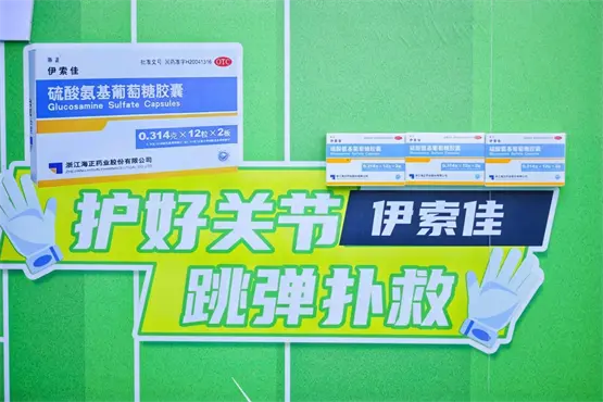 南京3:2力克盐城，海正伊索佳持续助力苏超，为关节健康护航