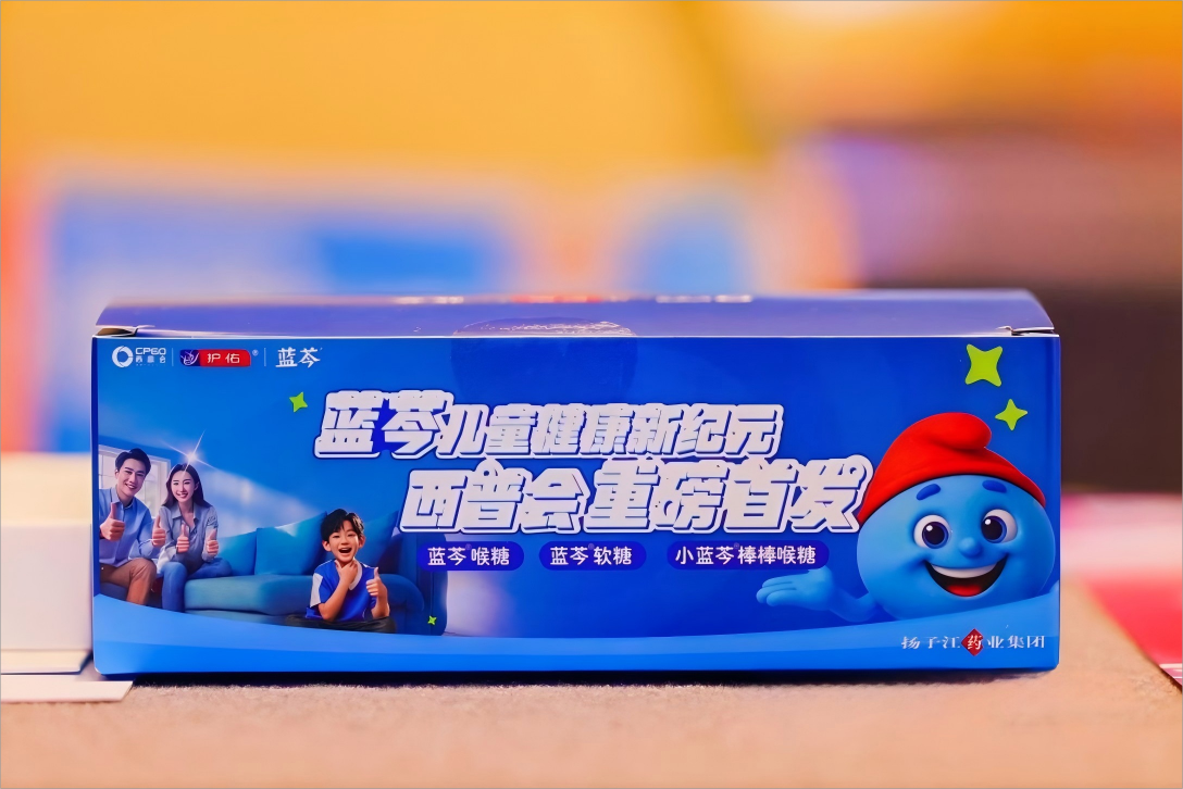 扬子江药业集团发布“蓝芩品牌”新战略，新产品新服务提升增长确定性