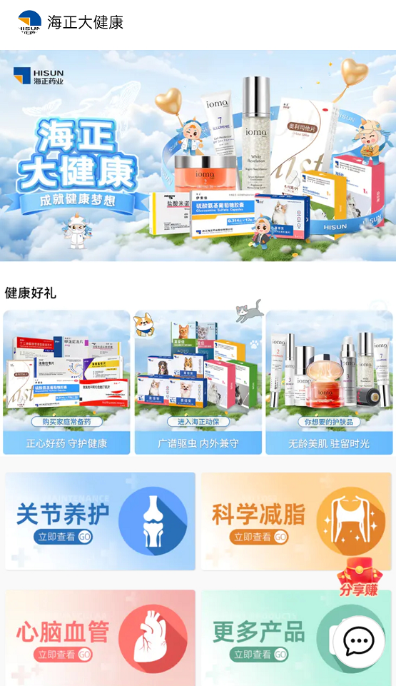 海正818健康节正式启幕，构建人宠数字健康新生态