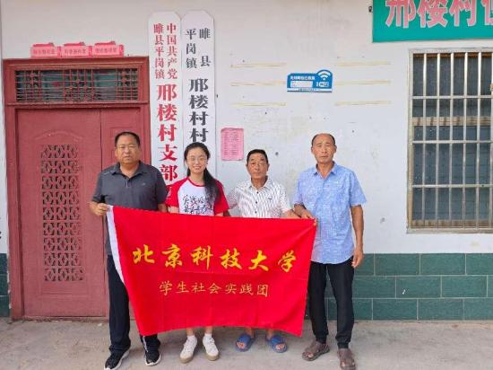 青春之力赋能乡村教育 北科大支教团豫东实践彰显担当