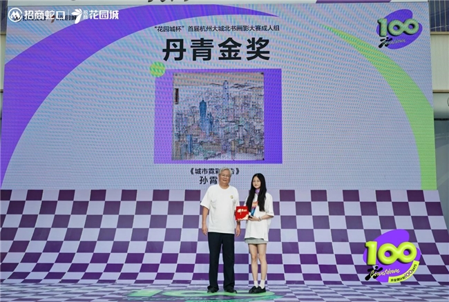 杭州城北招商花园城11月底开业 整体招商率超80%重塑区域商业制高点
