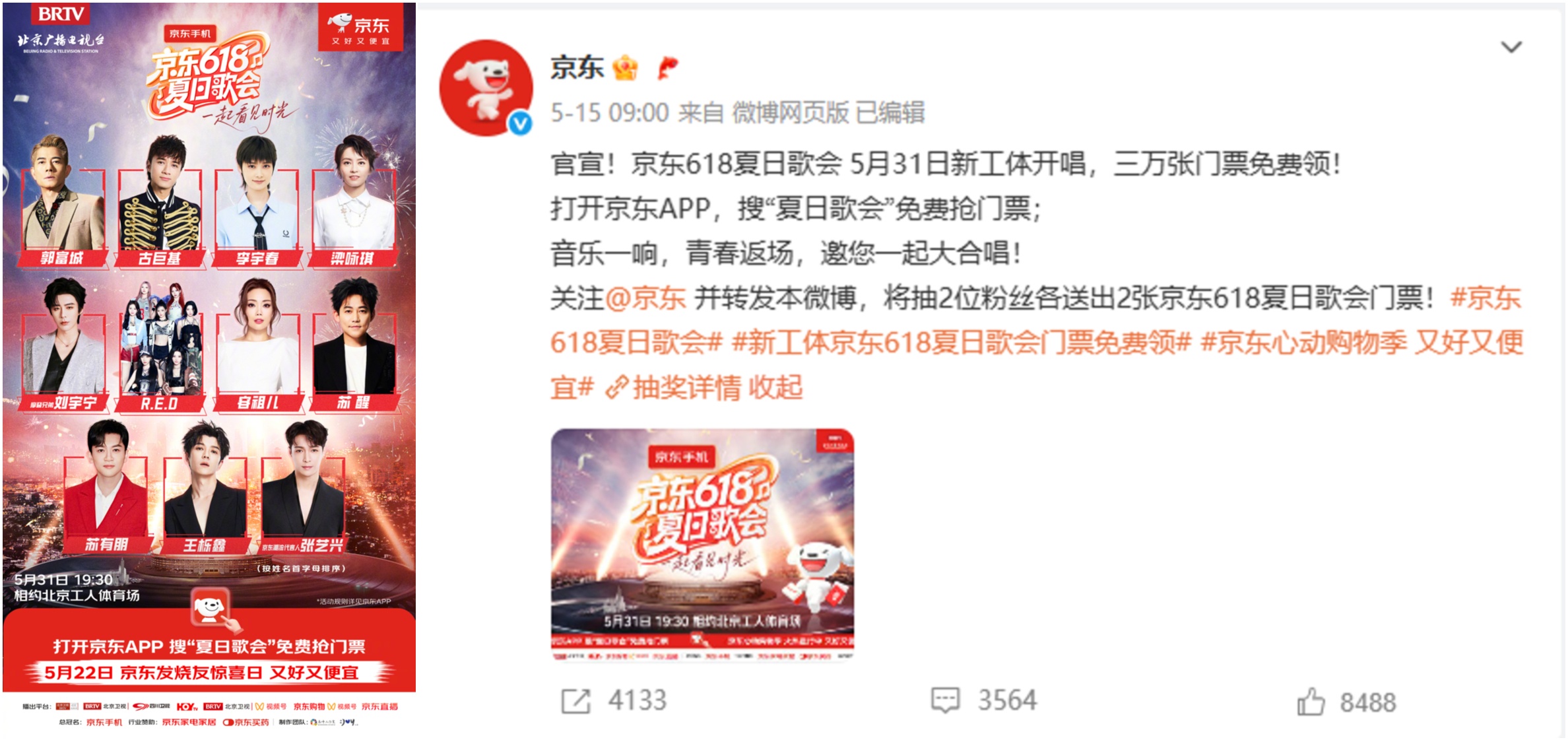 从合作伙伴到增长引擎 京东全域营销构筑华为增长力