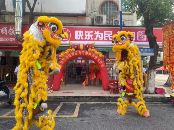 加盟快乐为民便利店，低投入开启创业好未来