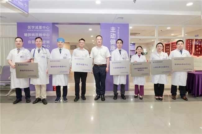 佛山复星禅诚医院主动健康管理中心成立！17个专科构建全维度健康服务体系