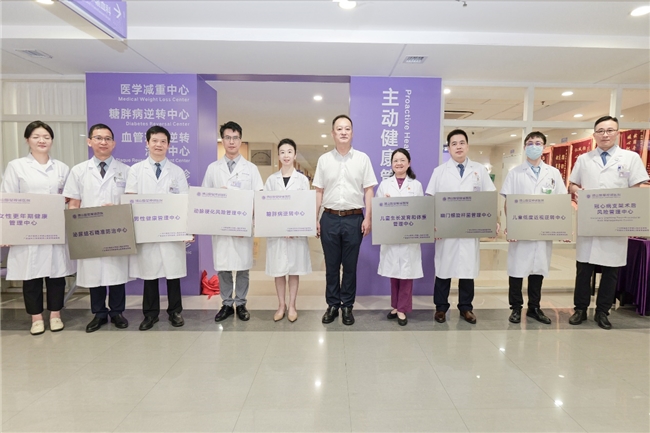 佛山复星禅诚医院主动健康管理中心成立！17个专科构建全维度健康服务体系