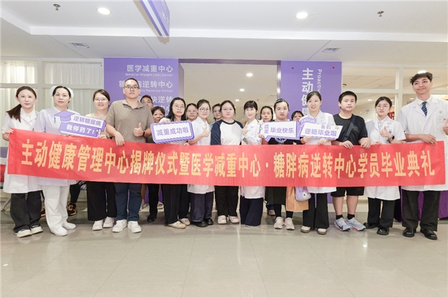 佛山复星禅诚医院主动健康管理中心成立！17个专科构建全维度健康服务体系