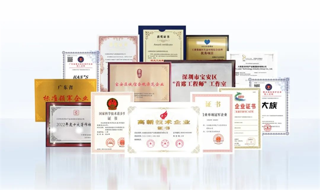 大族激光荣登2025年《财富》中国科技50强