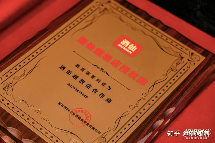 郝鸿峰最新演讲“私房话”：看酒仙超级店的“万有引力”