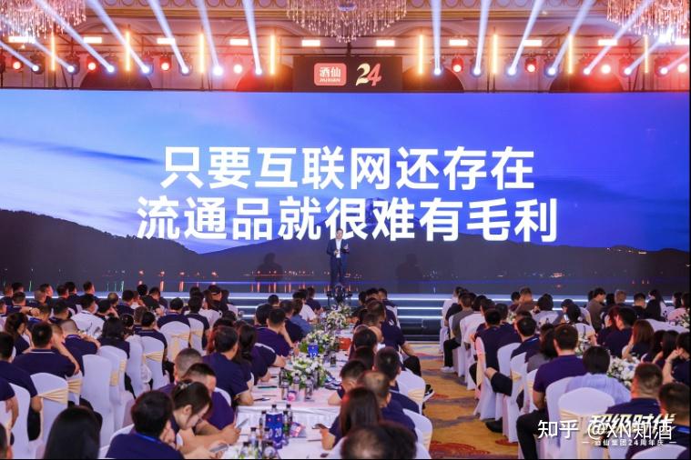 郝鸿峰最新演讲“私房话”：看酒仙超级店的“万有引力”