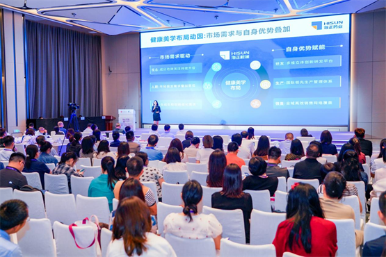 海正药业亮相中国化妆品原料创新大会
