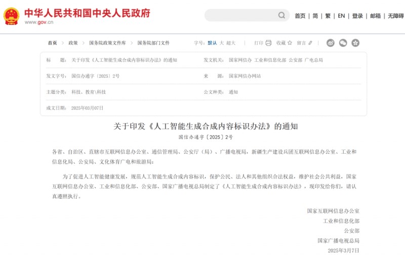 数码视讯“数字水印”技术为AI生成内容保驾护航