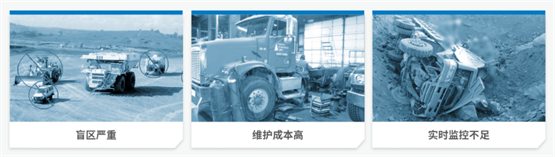 威盛AI防撞系统：重型机械不可或缺的“安全标配”