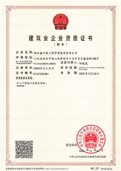 深耕澳洲矿业沃土，鑫海矿装以“全产业链”中国方案助力绿色智能化转型