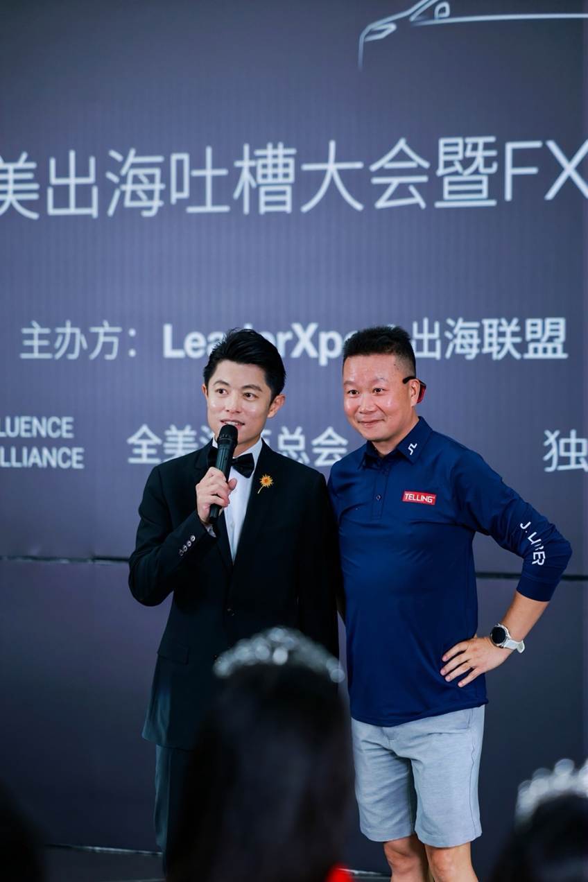 首届北美出海吐槽大会在洛杉矶圆满举办 搭建出海企业对话新舞台 