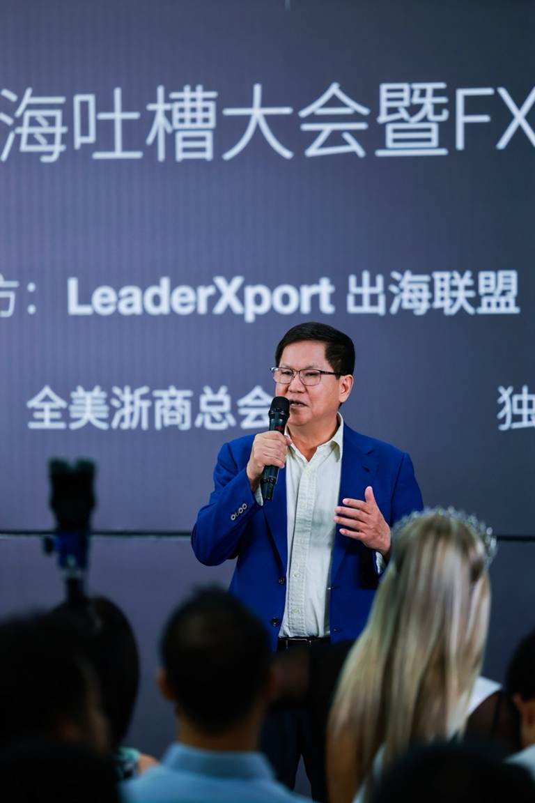 首届北美出海吐槽大会在洛杉矶圆满举办 搭建出海企业对话新舞台 
