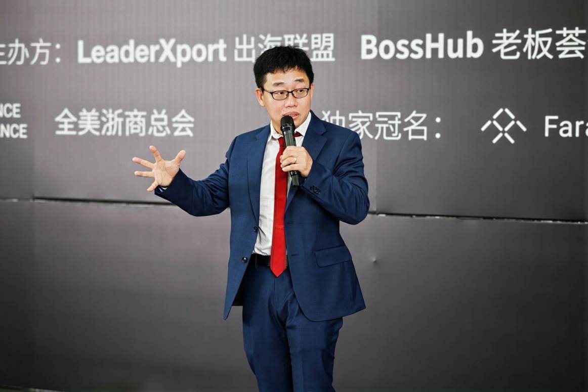 首届北美出海吐槽大会在洛杉矶圆满举办 搭建出海企业对话新舞台 