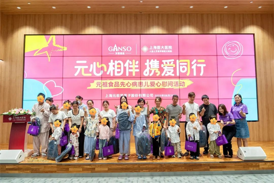 元祖食品携手医大医院共筑爱心病房，创新公益模式传递温暖
