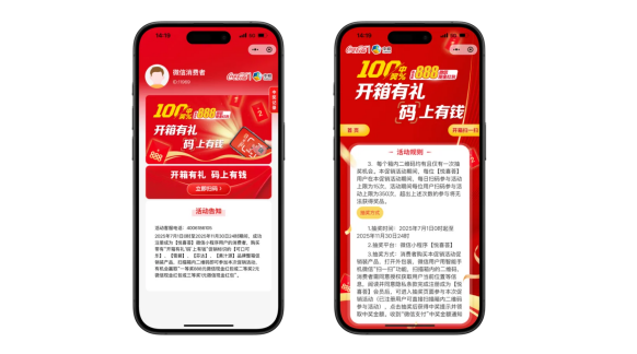 谁动了我的利润？爱创科技五码合一方案破解渠道“黑箱”难题