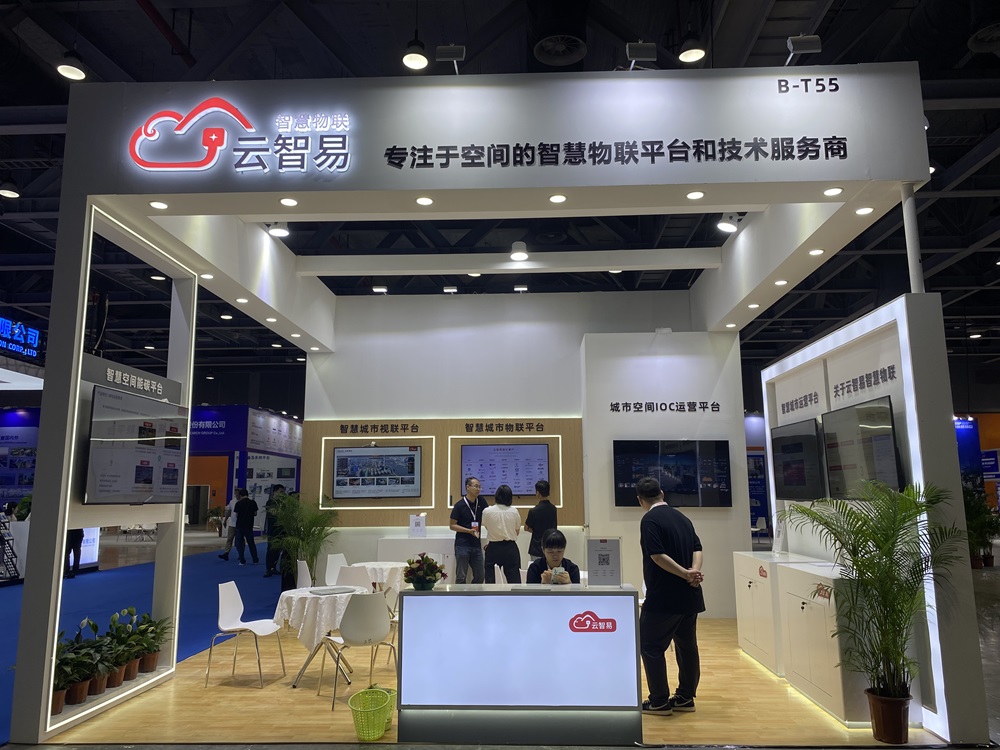 2026新型智慧城市建设成果博览会暨信息技术与数据中心数据管理展览会将在广州盛大启幕