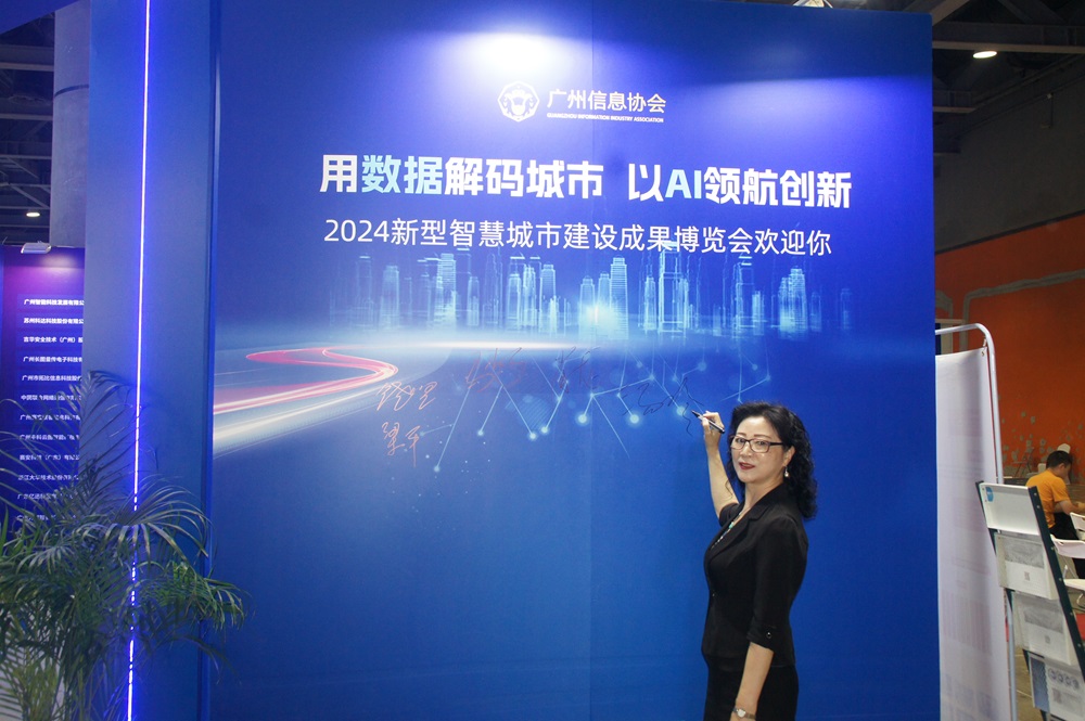 2026新型智慧城市建设成果博览会暨信息技术与数据中心数据管理展览会将在广州盛大启幕