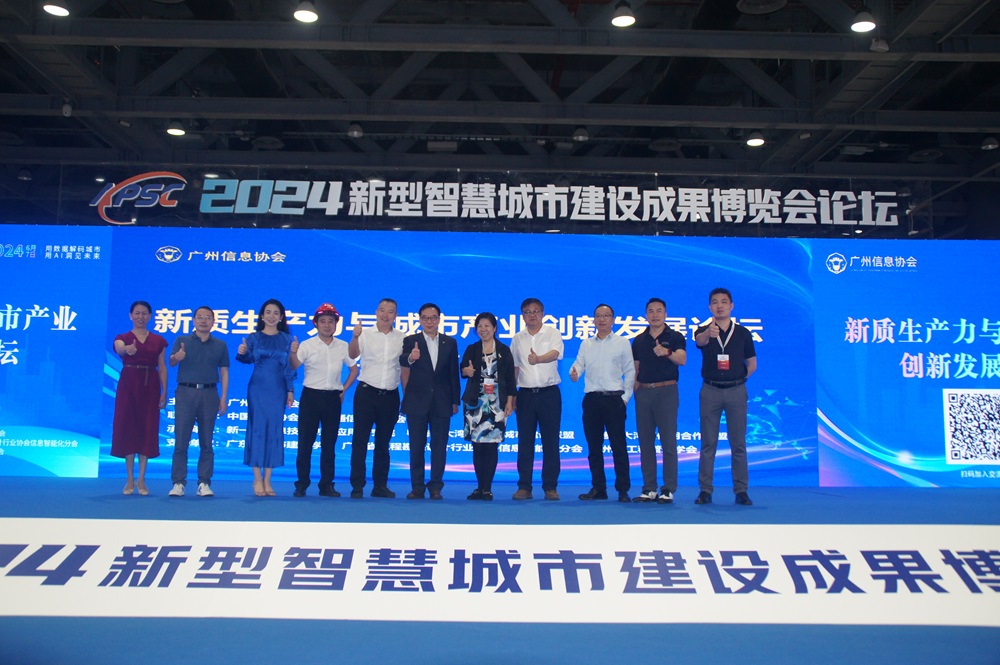 2026新型智慧城市建设成果博览会暨信息技术与数据中心数据管理展览会将在广州盛大启幕