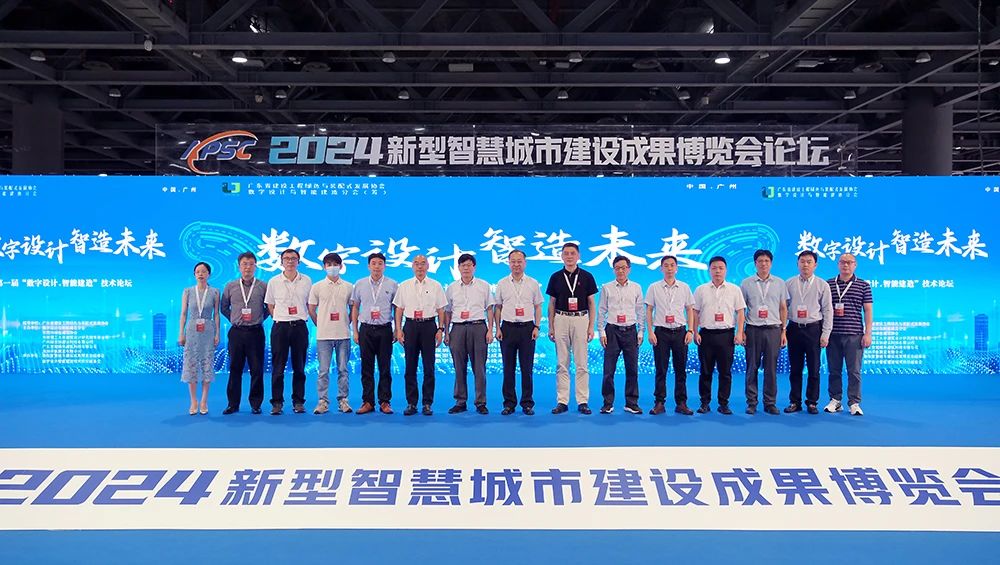 2026新型智慧城市建设成果博览会暨信息技术与数据中心数据管理展览会将在广州盛大启幕
