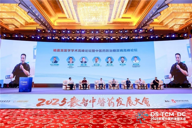 百芝堂喻小勇：传承创新喻嘉言精粹，为糖友点亮健康之光