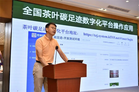 我国首个“全国茶叶碳足迹数字化平台”正式上线！