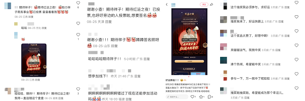 爱企查携手于祥宇开启“红运之夜”，掀起打投热潮，全民共创“2025心水品牌红榜”