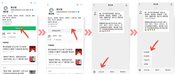 爱企查携手于祥宇开启“红运之夜”，掀起打投热潮，全民共创“2025心水品牌红榜”