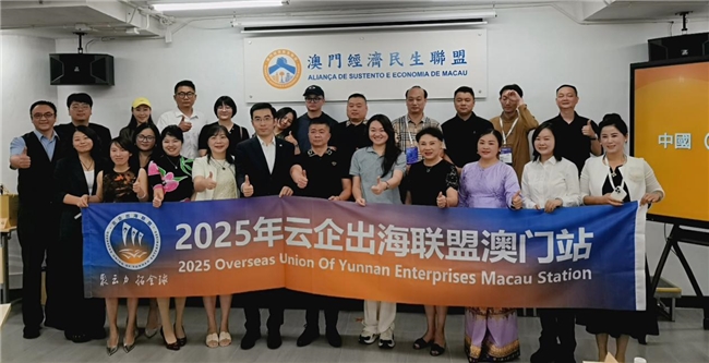 中国（澳门）国际跨境电商展 共探云澳合作新机遇