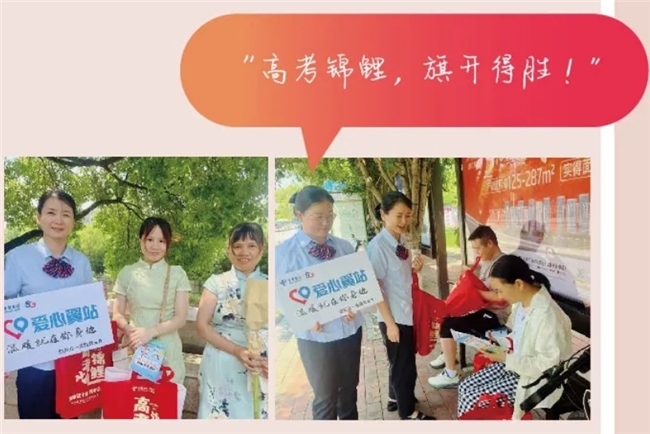 湖南电信动态全追踪，暖心一夏守护青春